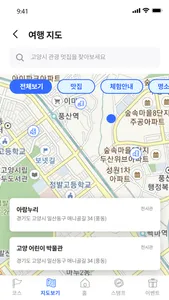 가자고양 screenshot 3