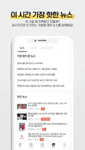 리스팅 - no.1공모주 정보,청약 일정,알리미,캘린더 screenshot 2