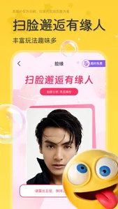甜芯-交友聊天软件 screenshot 2