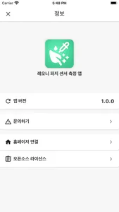 레오니 screenshot 3