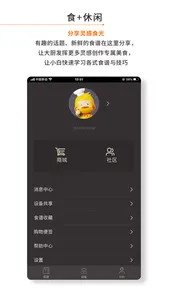 RITUS screenshot 3
