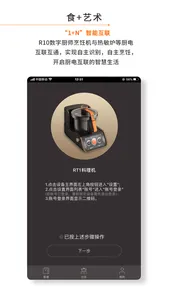 RITUS screenshot 4