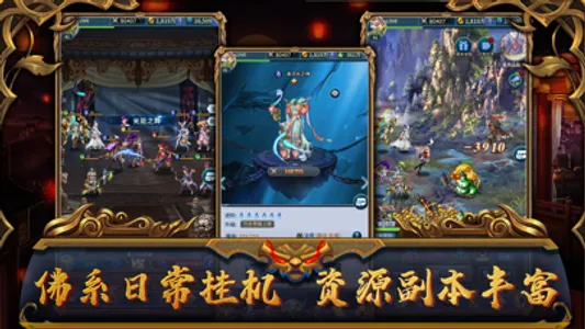 圣域神谭-统御百鬼六道轮回 screenshot 1