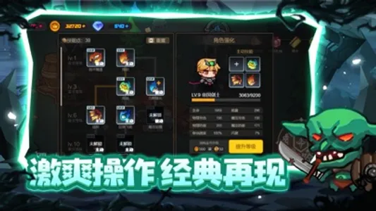 地下城战争勇者-横版格斗闯关动作冒险游戏 screenshot 2