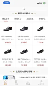 BosuShop screenshot 0