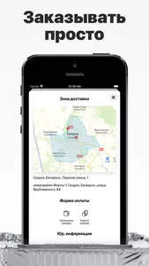 7424.delivery | Гродно screenshot 3