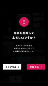 家族アプリ screenshot 3