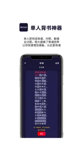 爱背诵 screenshot 0