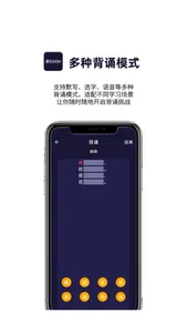 爱背诵 screenshot 1