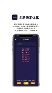 爱背诵 screenshot 2