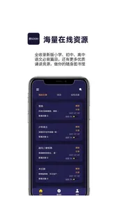 爱背诵 screenshot 3