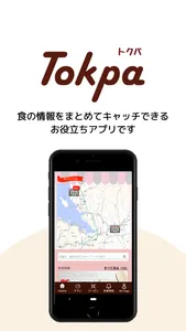 Tokpa（トクパ） screenshot 0