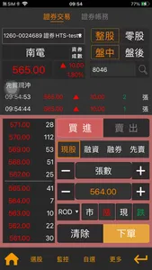 宏遠證券籌碼策略贏家 screenshot 6