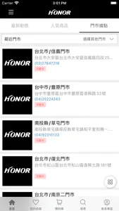 HONOR山形屋 讓妳時髦不費力 screenshot 4