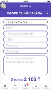 Точка Чистоты screenshot 1