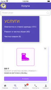 Точка Чистоты screenshot 2