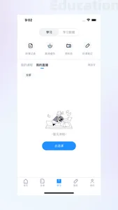 中领教育 screenshot 1