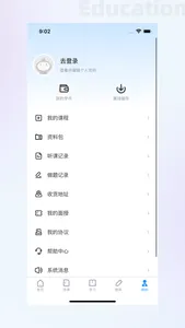 中领教育 screenshot 2