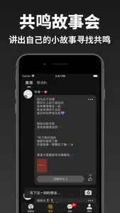 小陪伴-专属年轻人的同城附近兴趣交友聊天app screenshot 3