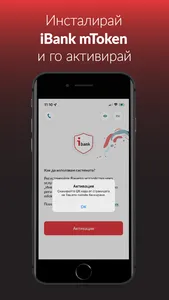 Ibank mToken (Investbank) screenshot 2