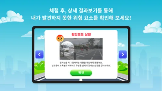 학교 가는 길 screenshot 2