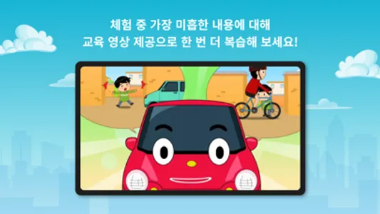 학교 가는 길 screenshot 4