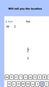 Korean Hangul Typing screenshot 0