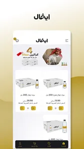 IVAL Water – مياه ايفال screenshot 0