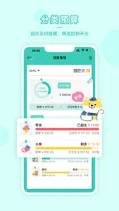 阿柴记账-你的首席财务官 screenshot 6