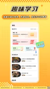 德语GO-德语零基础入门学习助手 screenshot 1