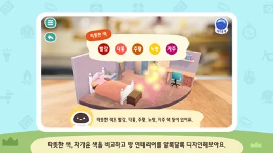 EBS 실감형 초등 문화예술 screenshot 2