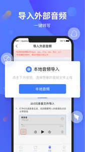 手机录音转文字 screenshot 2