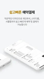 헤이든 스터디카페 screenshot 2