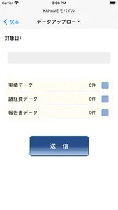 KANAME簡単レポートplus screenshot 8