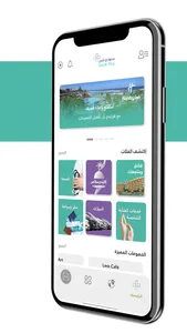 Saudi Plus App screenshot 3