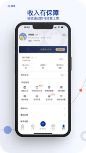 觅活工匠 screenshot 1