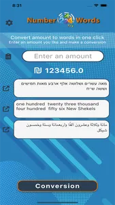 סכום למילים screenshot 2