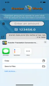 סכום למילים screenshot 4