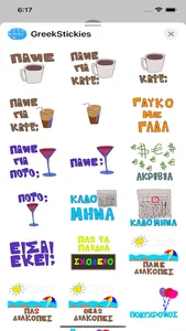 Greek Stickies - Stickers screenshot 0