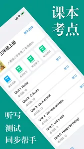 小学英语帮-人教版三年级起点 screenshot 0