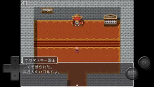 お金で魔王を倒すゲーム screenshot 1