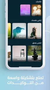 توكيدات : ايجابية امتنان راحة screenshot 1