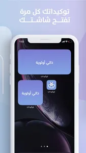 توكيدات : ايجابية امتنان راحة screenshot 2