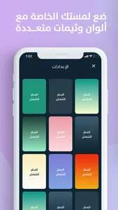 توكيدات : ايجابية امتنان راحة screenshot 4