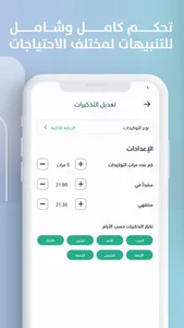 توكيدات : ايجابية امتنان راحة screenshot 6