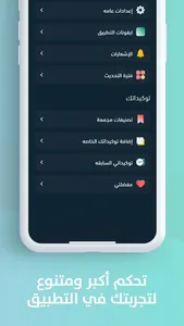 توكيدات : ايجابية امتنان راحة screenshot 7