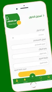 انعام كوم screenshot 1