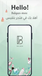 بلقيس | Balqes screenshot 0