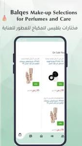 بلقيس | Balqes screenshot 4