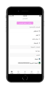 سمائل - Samaiel screenshot 4
